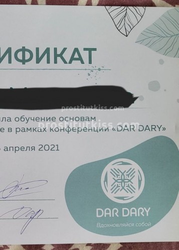 Стелла
