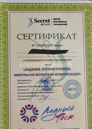 Стелла