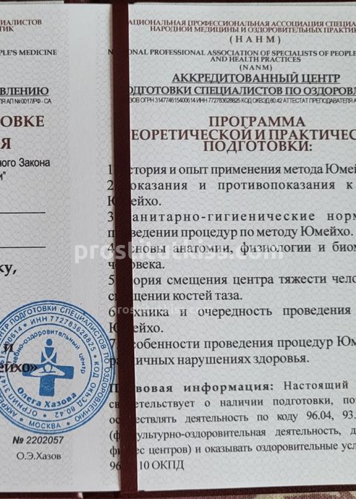 Проститутка Стелла